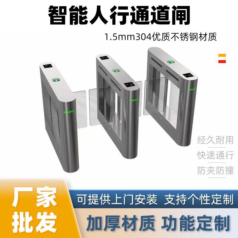 不锈钢智能翼闸摆闸人脸指纹门禁