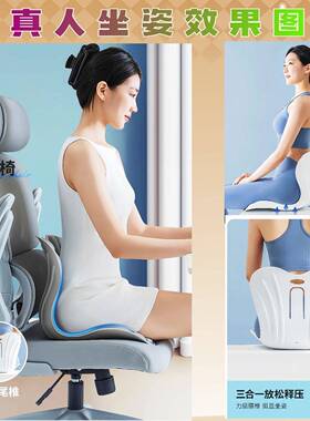 【圳质】护腰坐垫办XLK-HYJZ沙发家居久公坐品人体深工学椅学生矫