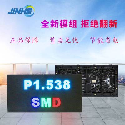 p1.86室内全彩单元板 p1.53p1.25高清led显示屏模组电子屏幕板