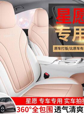 专用座于吉利星季愿座椅坐套全RJE包套四通用车垫座位套车内装饰
