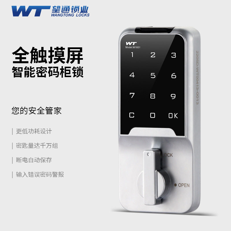 储物柜密码锁文件柜密码锁更衣柜多门柜密码锁存包柜手机柜密码锁
