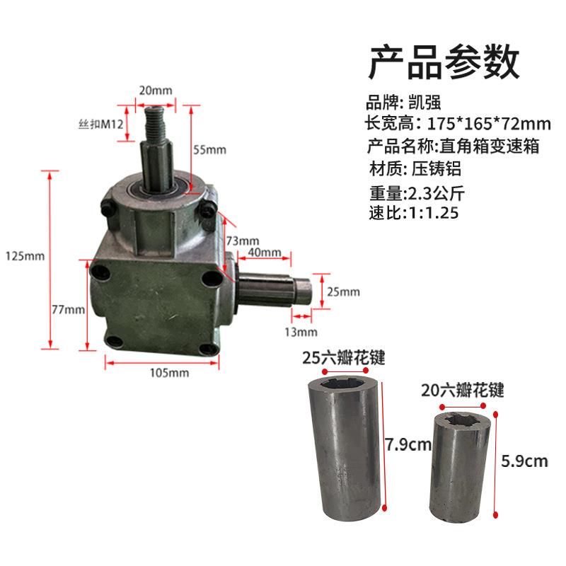 直角变速箱90度直角转向器速比1:1T型角齿轮换箱向器VQA转向直速