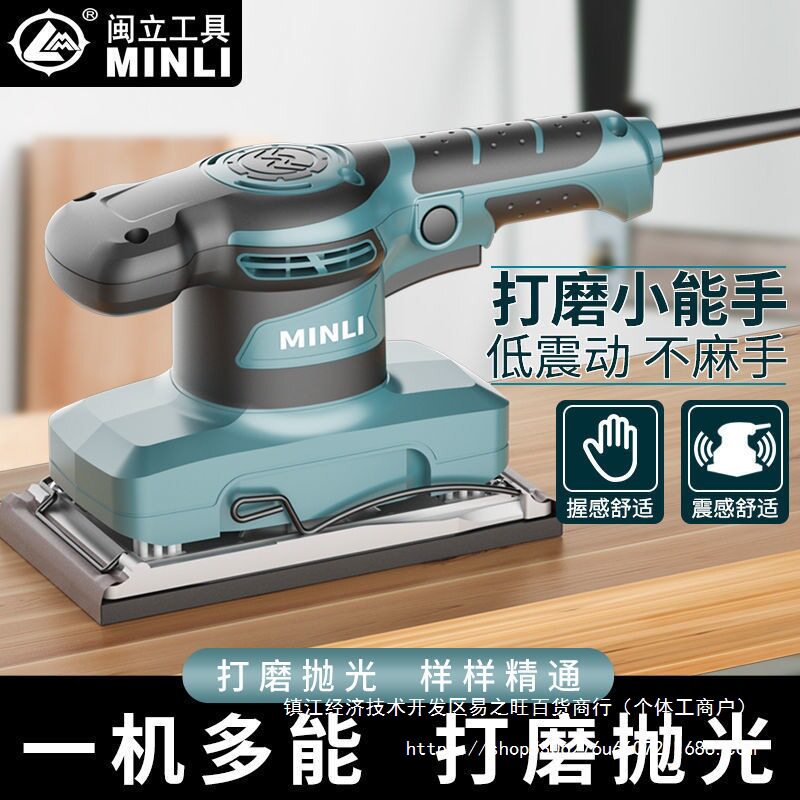 闽立电动砂光抛光机木工腻子