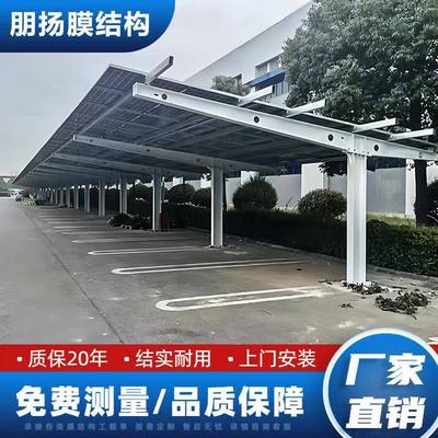 全国包11装安雨棚钢梁钢架柱支架光伏板钢架停阳车棚遮立棚