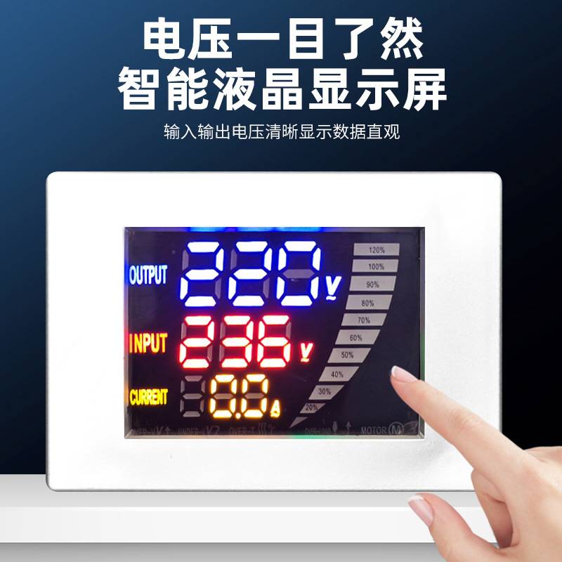 全自动交流家用工业220V稳压器 智能数显5/10/30kva稳压电源