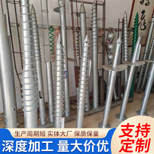 螺旋光伏地桩 太阳能光伏支架热镀锌螺旋桩水泥灌注桩螺旋地桩