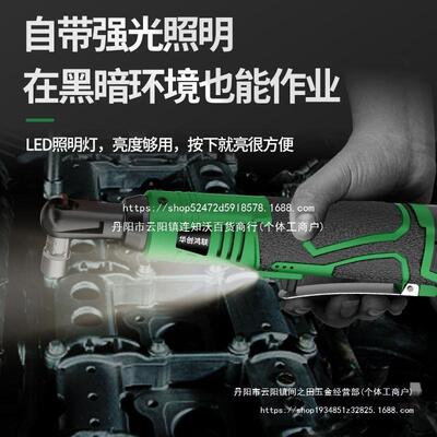 角德国直锂电23844棘轮电动手09度充电式扳大扭力汽修角向快速桁