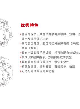 常开关CACF3-S40/40L电弧故障保护电器常熟开关X3电气防火限熟流