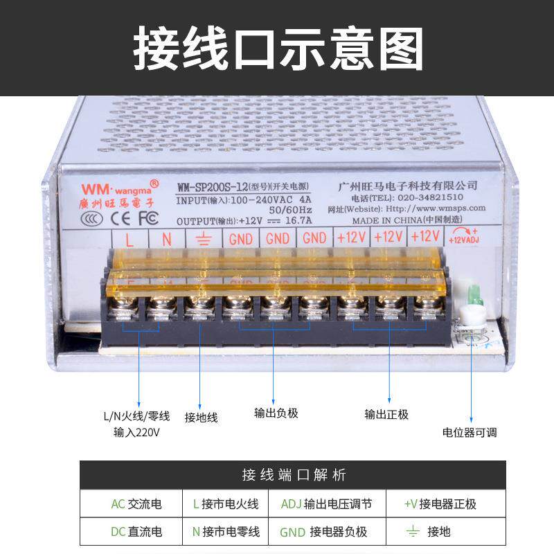 C电CC认证12V16.7A监开关源200W1V开关电源无品牌/LE2D灯控箱电源