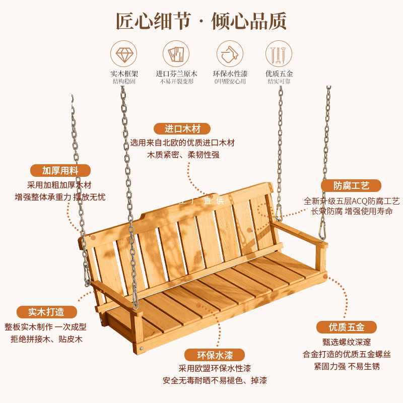 ?防腐木秋千木制吊椅户外庭院实木摇篮花园木头摇椅阳台木质荡秋
