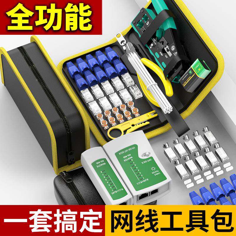 网线水钳压线套超五6六7七类FLS8p通孔接压头专装业级燕晶尾夹工