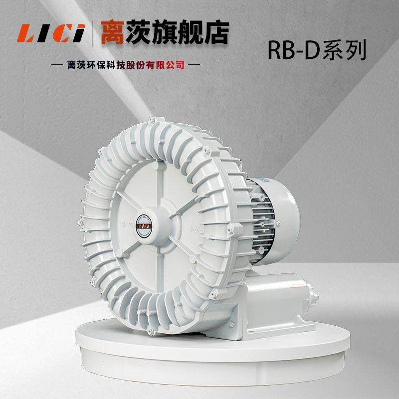 离附茨R空B-71D-1旋涡风机高压风机漩MOU式涡风机包装吸真气泵吸