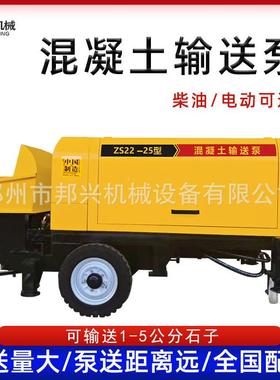 ISC小型卧式二次柱构造泵上料机细石次结构电动柴油二混凝送土输