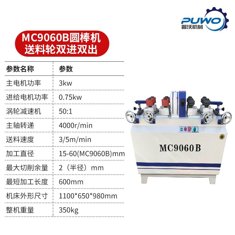普工机械自动圆械棒机自动送料圆沃棒木工机自动木材NQQ木圆棒砂