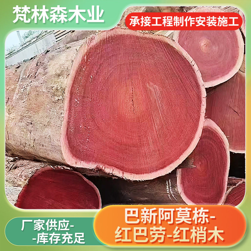 江苏厂家巴新阿莫栋红巴劳红梢木地板木原木材户外庭院长廊花架