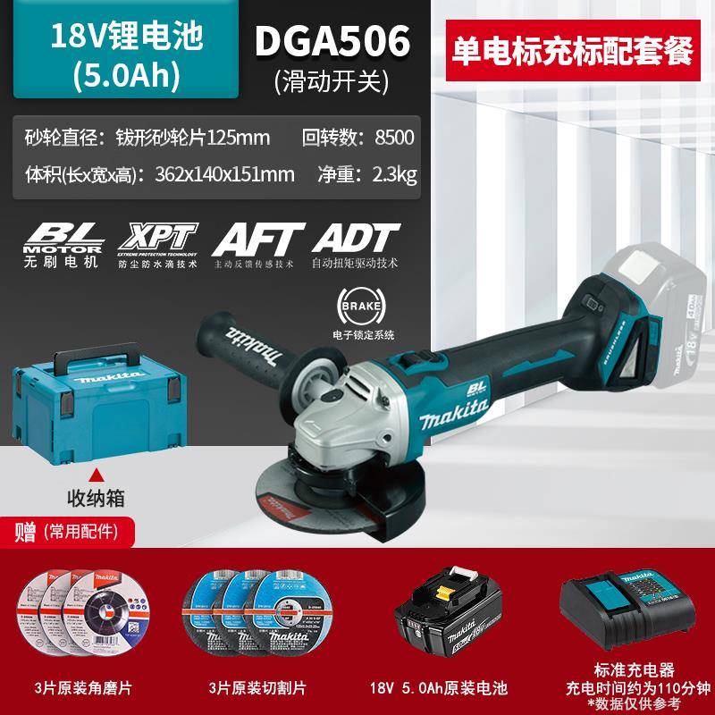 8牧田充电角磨机DA504无刷1VZO25GMM大功率DA5G06抛光机1V锂电动