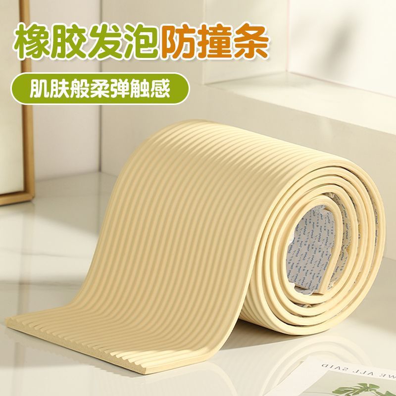 加厚加宽可裁剪柔软直角床边角墙角头上铺榻榻米防护防撞条家用