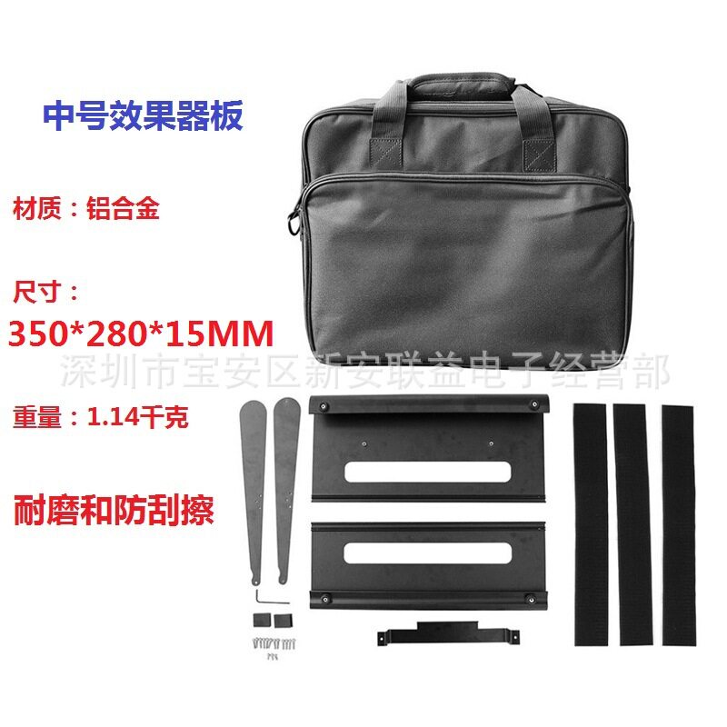 效果器固定板含包单块板子效果器轨道板效果器包送魔术贴固定扎带