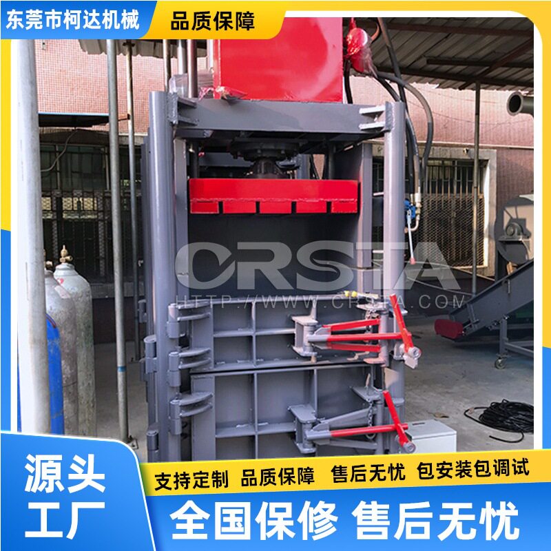 半自动液压打包机立式塑料膜