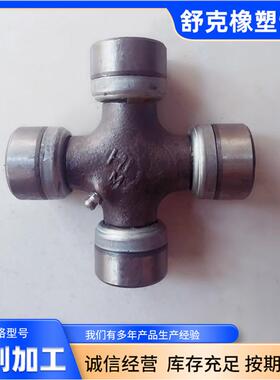 BJ0HQS传总动轴配件成向节十字轴万承环卫1清扫车广东阳江市