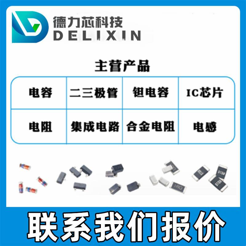 LTC3112HDHD#TRPBF 稳压器(LDO)芯片 联系我们 DS1314S-T&R  AD96