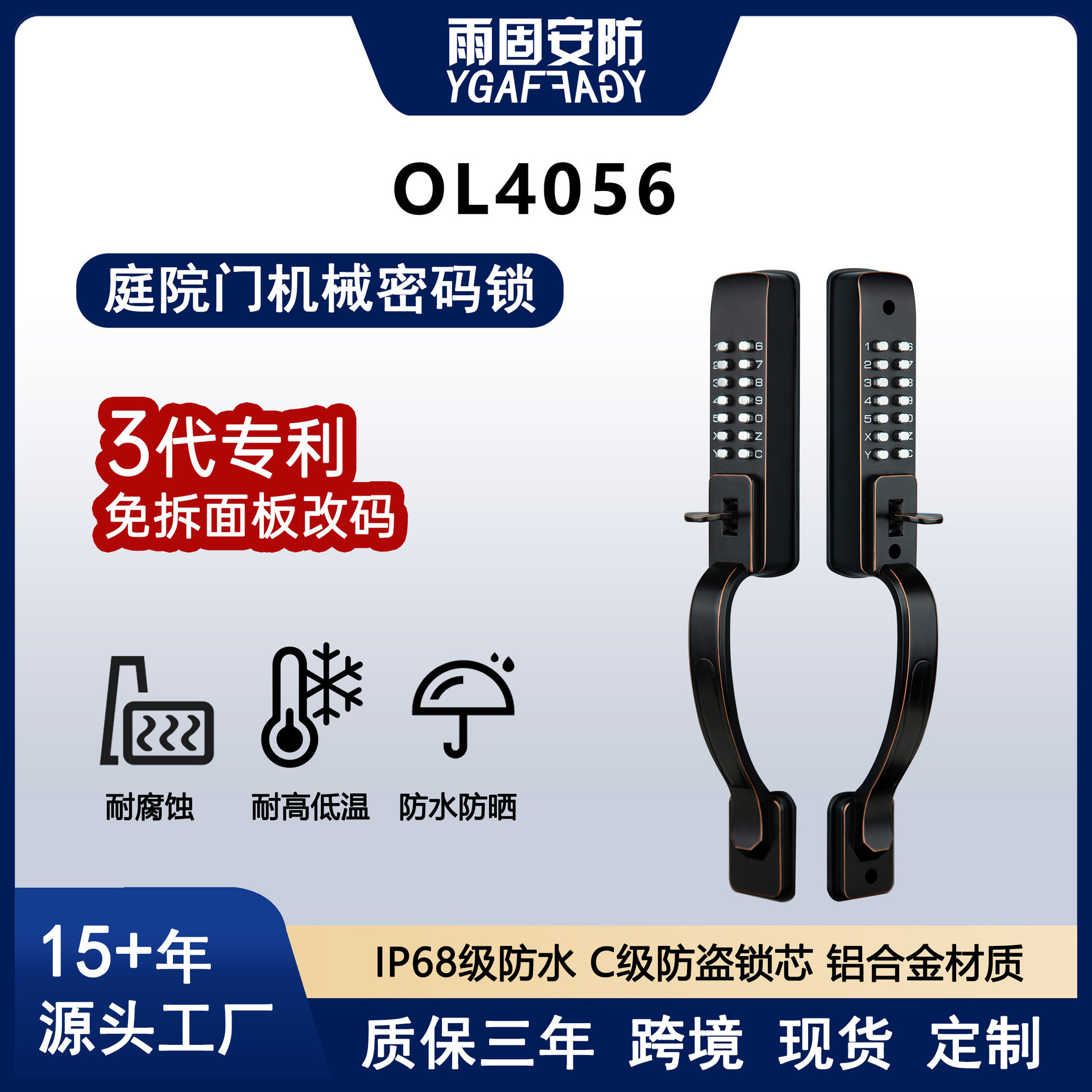 户外铸铝密码锁门防水抗冻