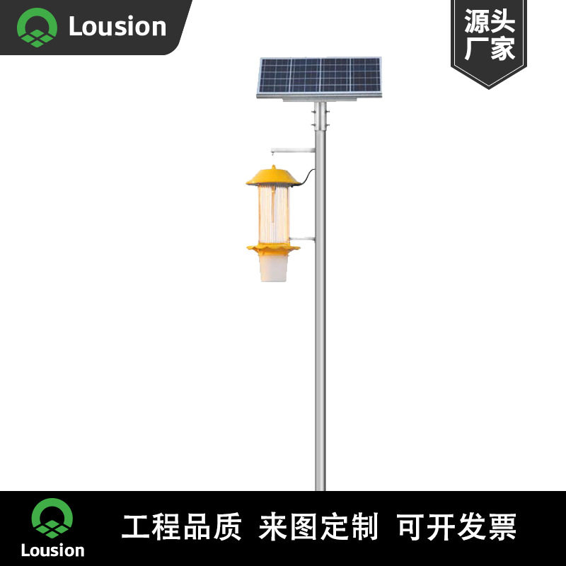 定制果园户外太阳能频振灭蚊灯