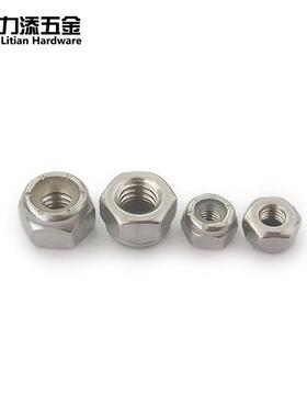 不锈美制薄型7尼龙螺母1304ANS4I/AS钢MEB18.6.64#06#32108-厚型