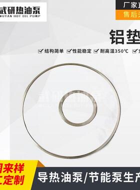 WRY50-密32-150圈热油泵全套封27件套=油封3+填料+铝垫2781常州油