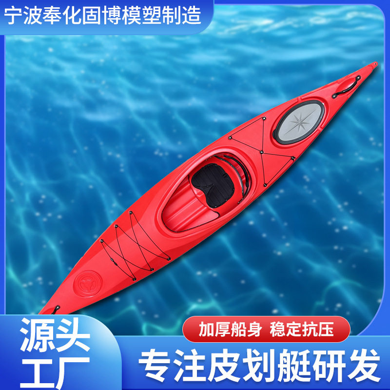 单人座舱式PE硬艇皮划艇带脚蹬