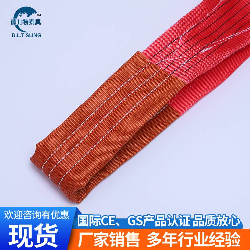 彩色扁平涤纶吊装带5吨加厚吊索集装箱玻璃起重工业吊带出口