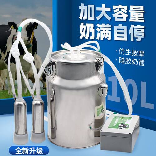 牛羊挤奶器电动调速吸奶器不锈钢吸奶机奶羊牛家用便携小型挤奶机