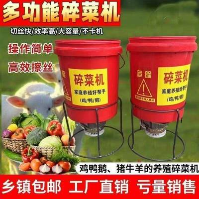 碎菜喂鸭鹅家用鸡机多功大能碎菜CUS机桶式碎机功率养殖电动打菜