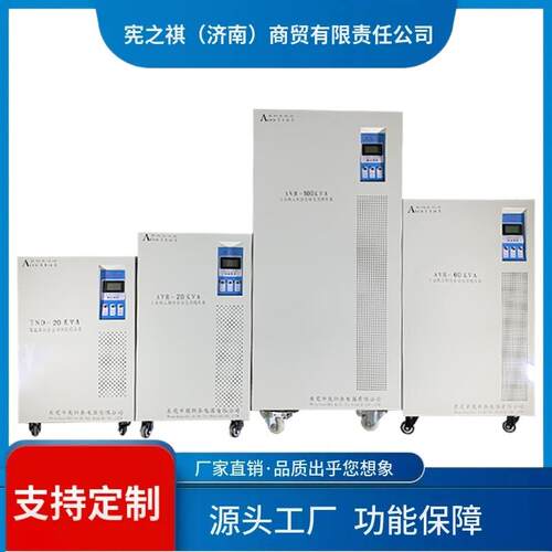 询~器380v三稳相稳压器业大功工率压稳AVR压器220v全自动交流单相