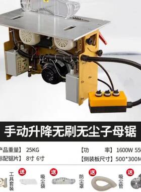 直子母无尘锯新款木工子母锯可升降斜切密精电YKY锯机多功能一体
