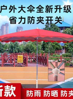 斜遮阳伞户外长方形加粗商铺地斜伞伞摆摊伞大雨伞XCZ大商用摆摊