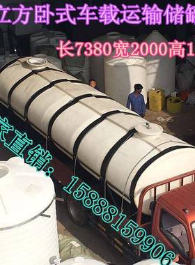 哪里有卖200020卧式装化桶工液体塑料0吨耐升酸碱减GFR水剂塑料储