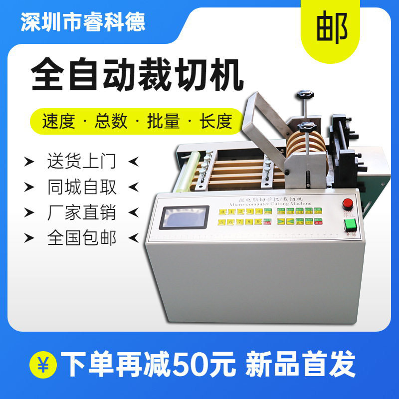 全自动铁丝裁断机漆包线裁切机铁丝金属切断机细线剪切机厂家直销