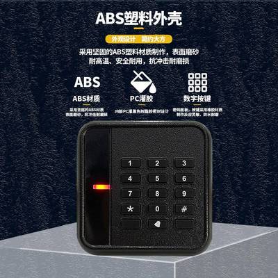 喜IC门读头密禁码按键WG协议输出视ri702/802-f卡d读器楼宇刷卡器