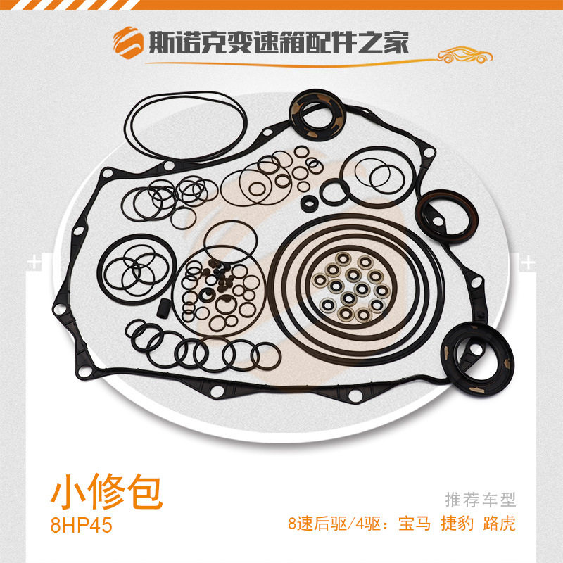 ZF8HP458速后驱变速箱修理包