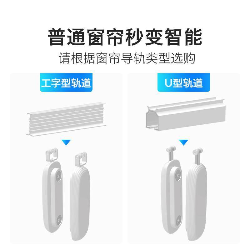 窗帘伴侣电动窗帘助手CW100 智能免安装全自动开合控制器手机遥控