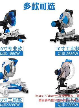 152210寸2寸合铝金精密功锯铝机木材铝材45度界铝机斜切割机多能
