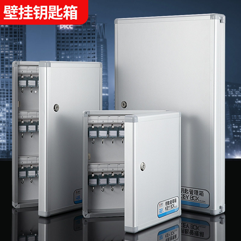 钥匙箱壁挂式汽车房产物业钥匙柜密码锁匙管理盒收纳盒箱子挂墙