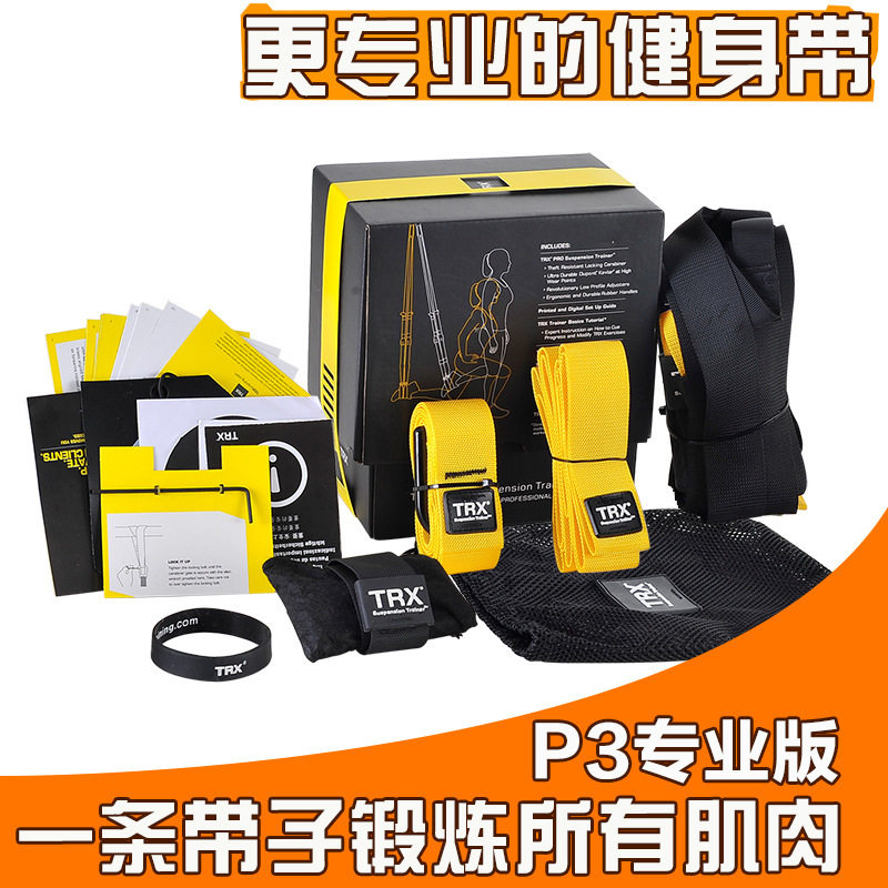 悬挂式训练带悬挂健身带套装拉力绳健身拉力带阻力带健身器材P3