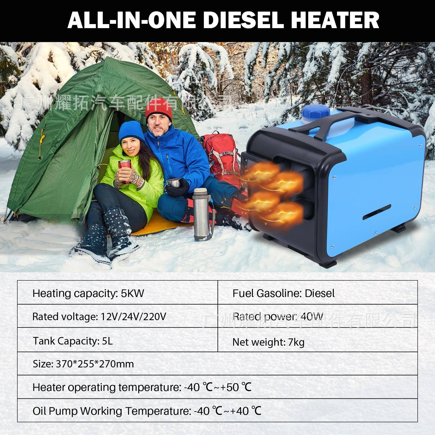 家用122v24vFH002-5K2v三用汽一体机车柴暖0驻车加热器货车制热燃