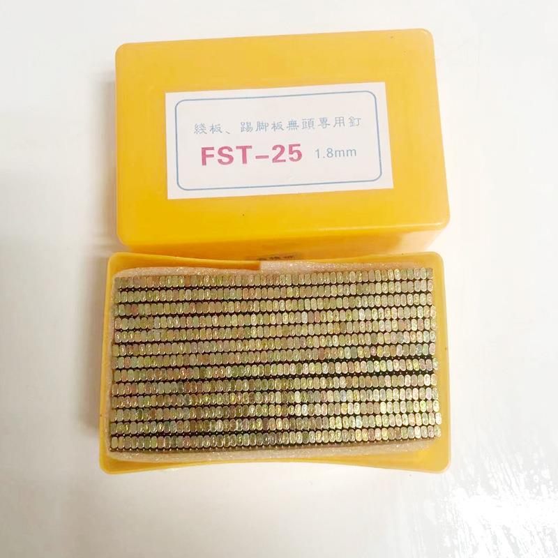 小黑线钉踢脚线动无头101钉子钢排T钉FST20FST25F气S30地脚钉镀锌