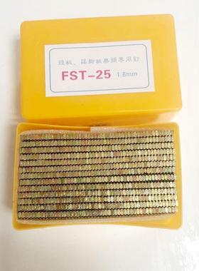 小黑线钉踢脚线动无头101钉子钢排T钉FST20FST25F气S30地脚钉镀锌