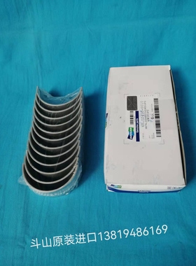 D1146P086连杆瓦65.02410-0010斗山大宇发电机配件