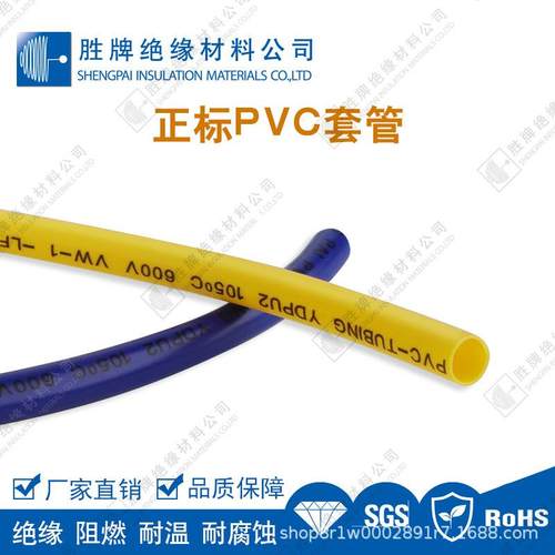 阻燃VC亮面套管聚氯乙烯P黑/彩色绝缘线无品牌/束护套R燃VW-1环阻