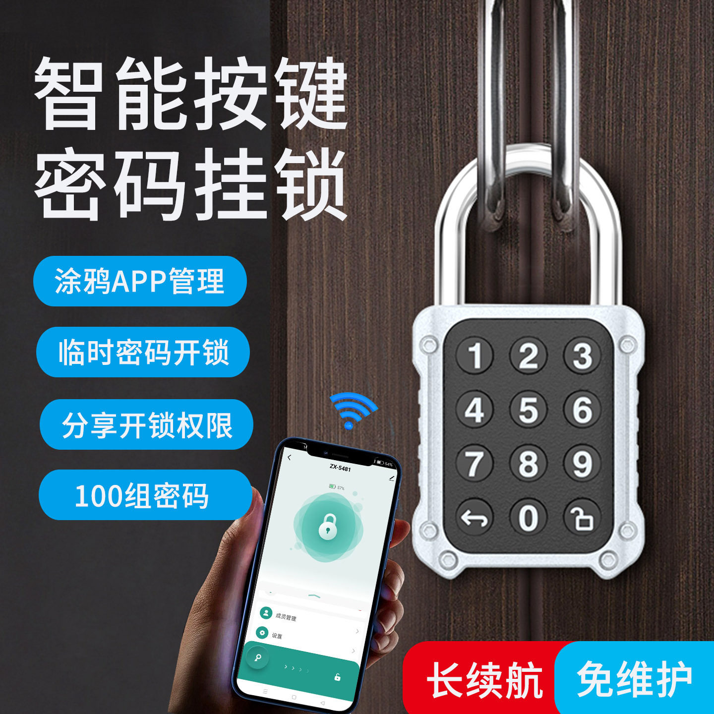 智能挂锁电子锁密码锁小锁学生储物柜u型远程电力表柜子密码锁